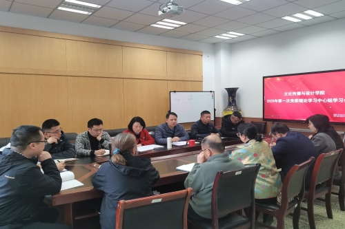 m88.com召开2025年第一次党委理...